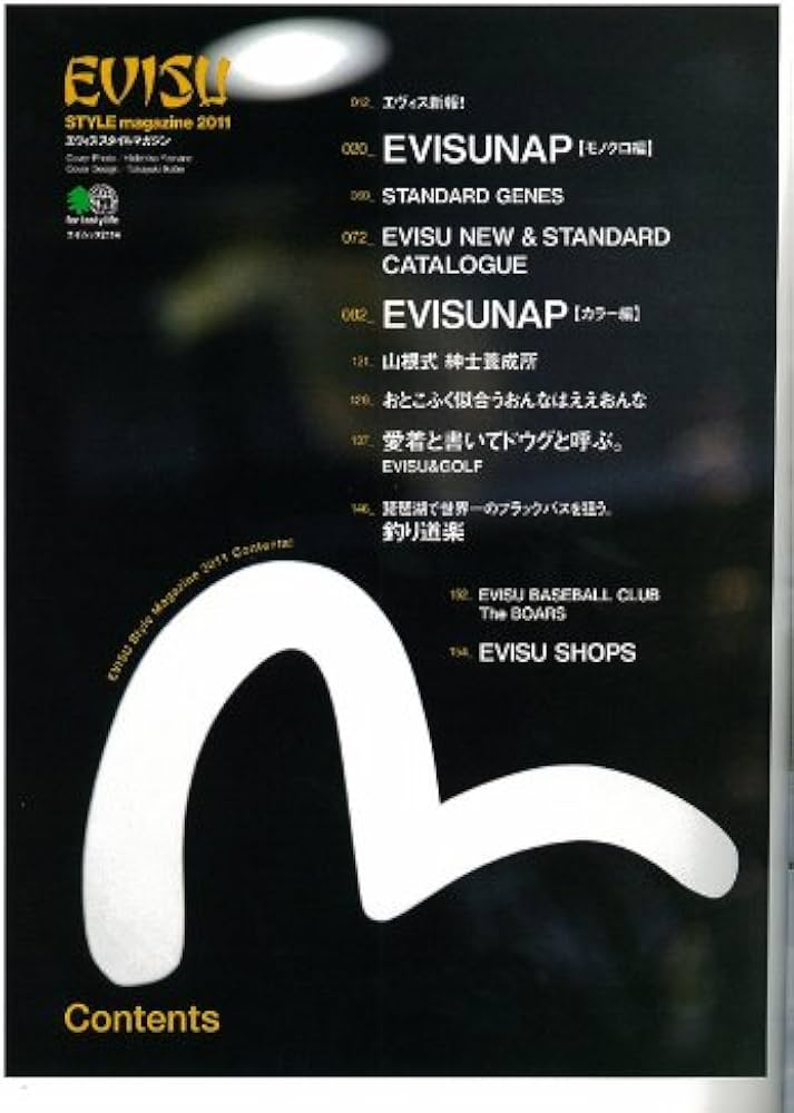 EVISU STYLE magazine 2011-2012 (エイムック 2114) |本 | 通販 | Amazon