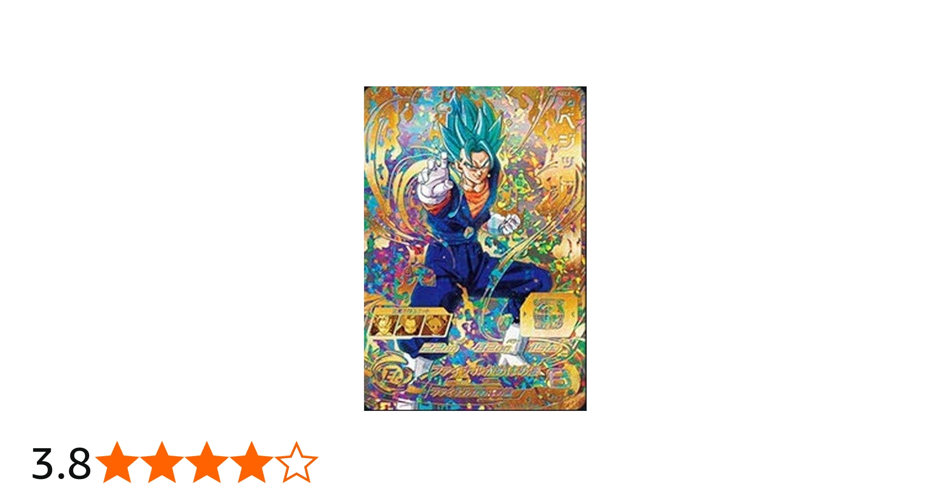Amazon | スーパードラゴンボールヒーローズ/SH01-SEC2 ベジット【歴代