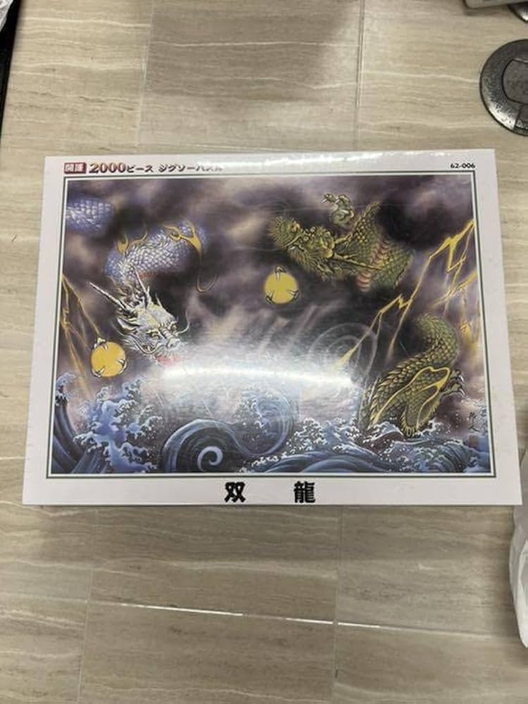 Amazon | I 双龍 2000ピース ジグソーパズル | ジグソーパズル
