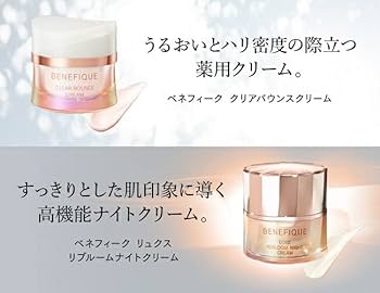 Amazon | ベネフィーク BENEFIQUE リュクス リブルームナイトクリーム