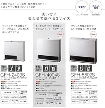 Amazon | NORITZ GFH-5802S-W5-12A13A [ガスファンヒーター 都市ガス用