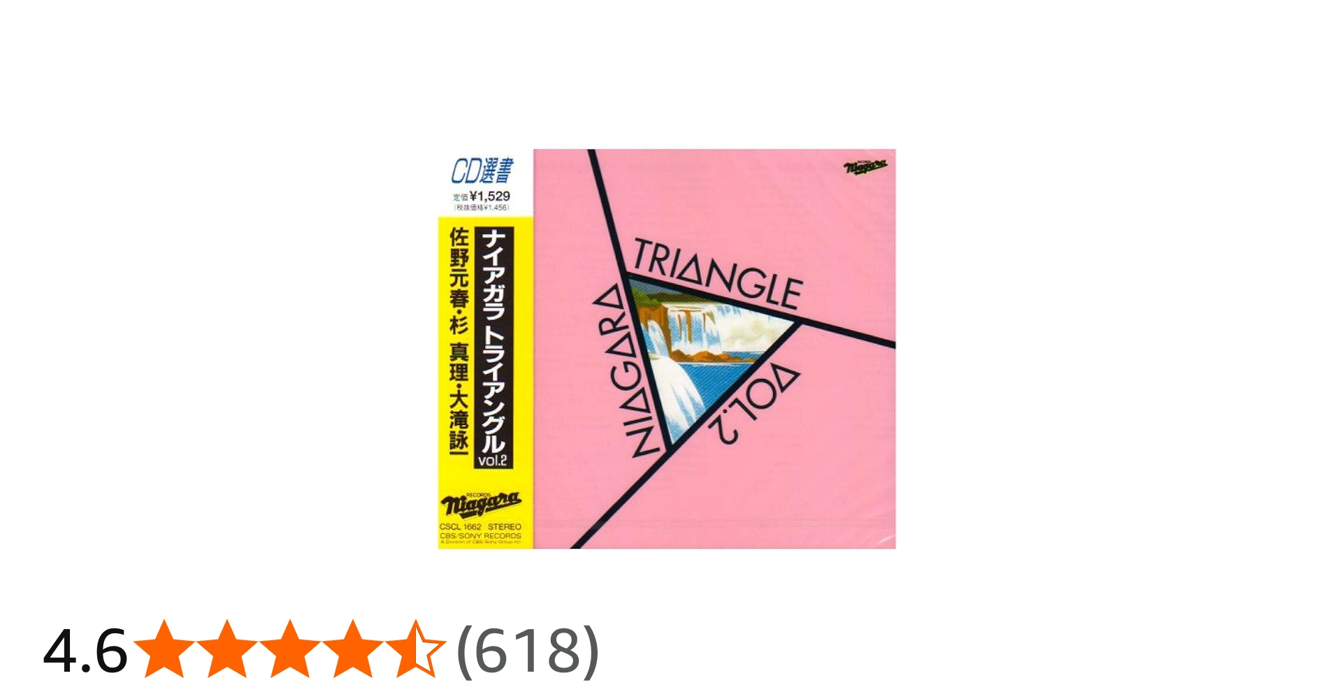 Amazon.co.jp: ナイアガラ・トライアングル Vol.2: ミュージック