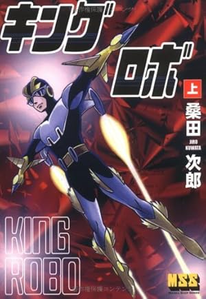 Amazon.co.jp: スペクトルマン 1 (単行本コミックス) : 一峰 大二