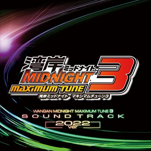 Amazon.co.jp: 湾岸ミッドナイトMAXIMUM TUNE 3 Original Sound Track
