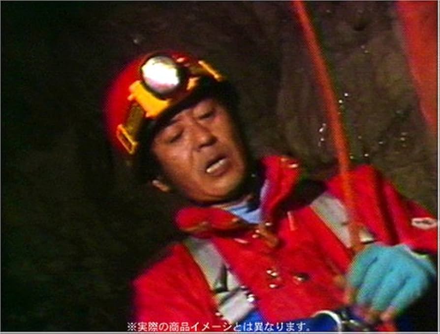 Amazon.co.jp: 水曜スペシャル 川口浩 探検シリーズ ~地底探検・洞穴編