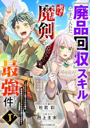 織津江大志の異世界クリ娘サバイバル日誌 4 (チャンピオンRED