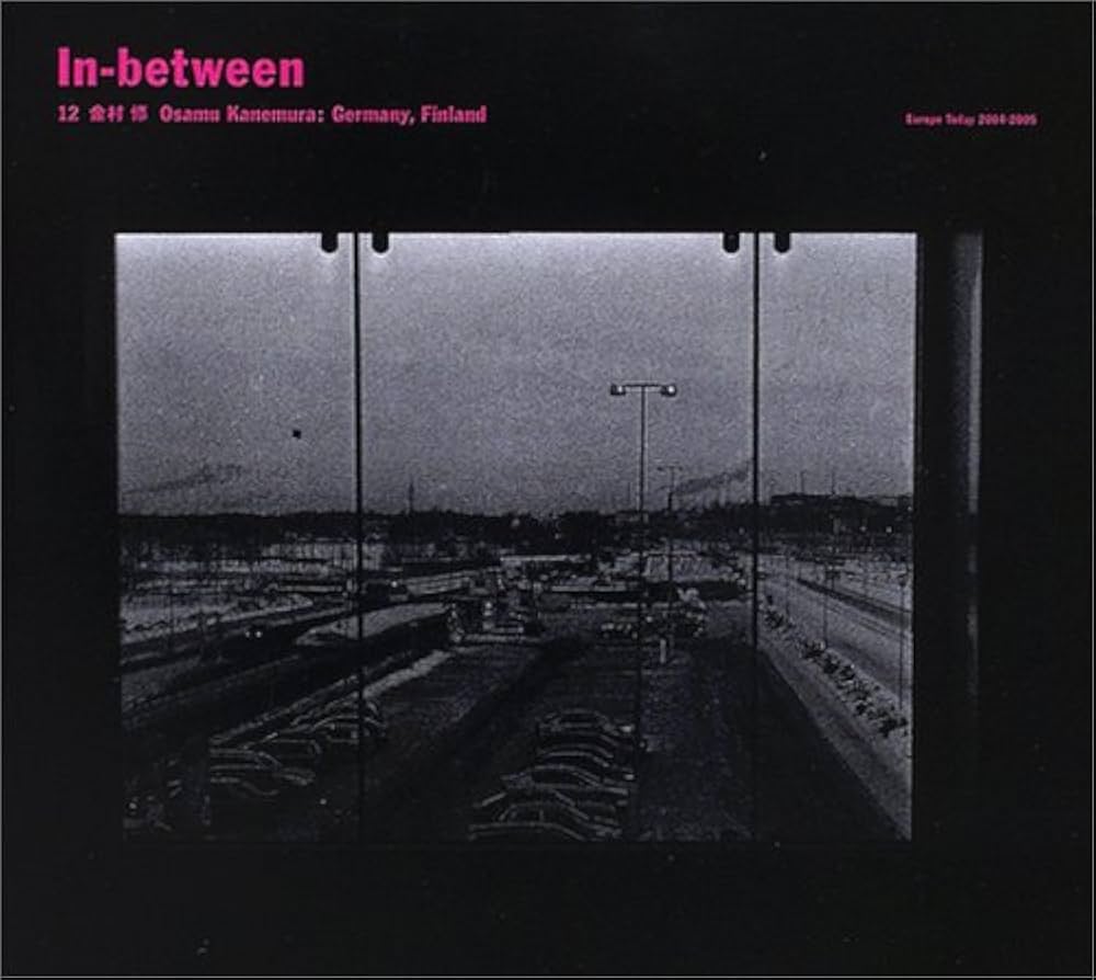 Amazon.co.jp: In-between 12 金村修 ドイツ、フィンランド : 本