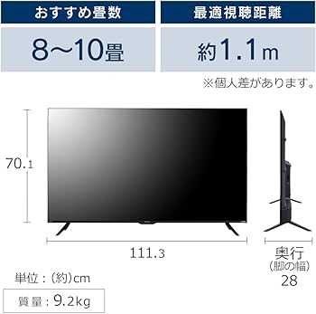 Amazon | アイリスオーヤマ 50V型 4Kチューナー内蔵 液晶 テレビ LUCA