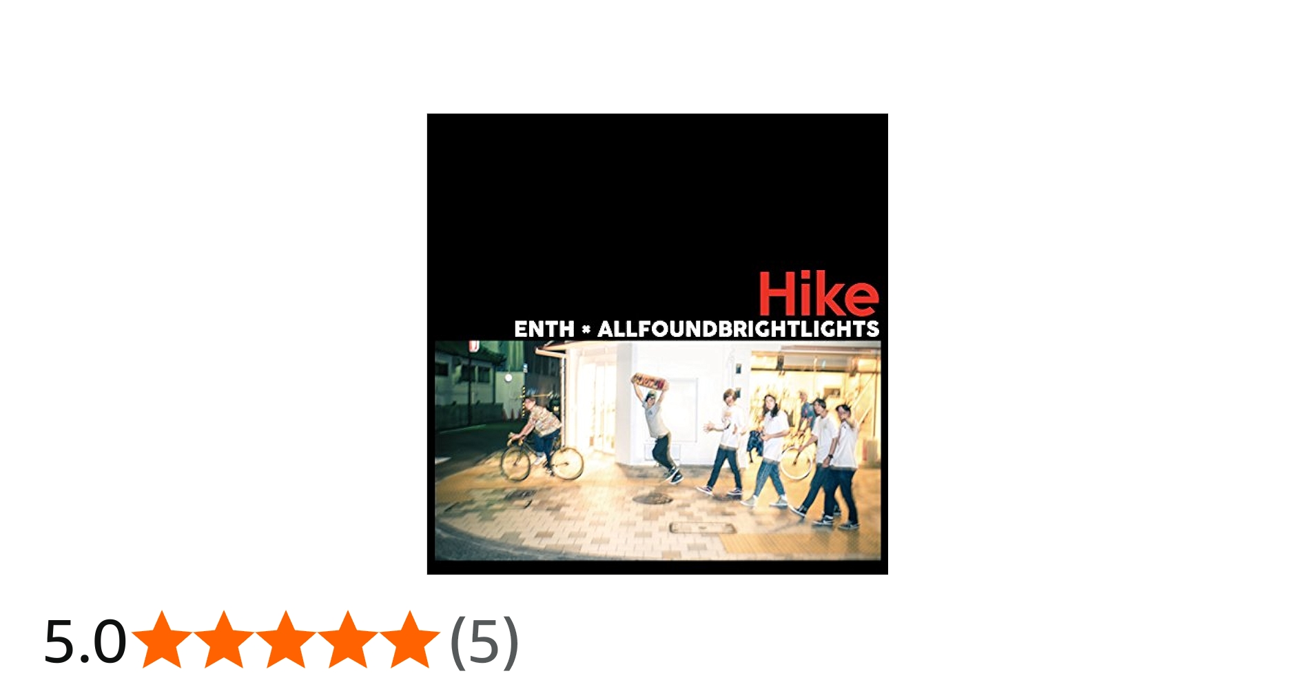 Amazon.co.jp: Hike: ミュージック