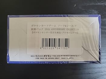 Amazon.co.jp: カード 25th Anniversary collection 1BOX & プロモ