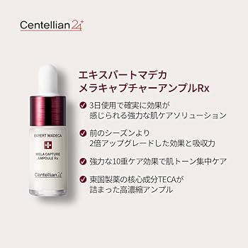 Amazon.co.jp: 【Centellian24/センテリアン24】 エキスパートマデ