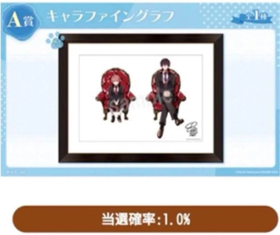 Amazon.co.jp: ショタおに アニメイトオンライン くじメイト A賞