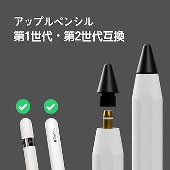 Amazon.co.jp: ifeli Apple Pencil 交換用ペン先 一体型 シリコン