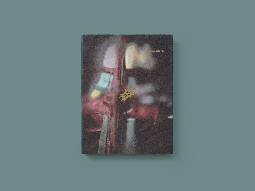 Amazon.co.jp: 永遠深夜万博「名巧は愚なるが如し」 (初回限定盤)(2CD