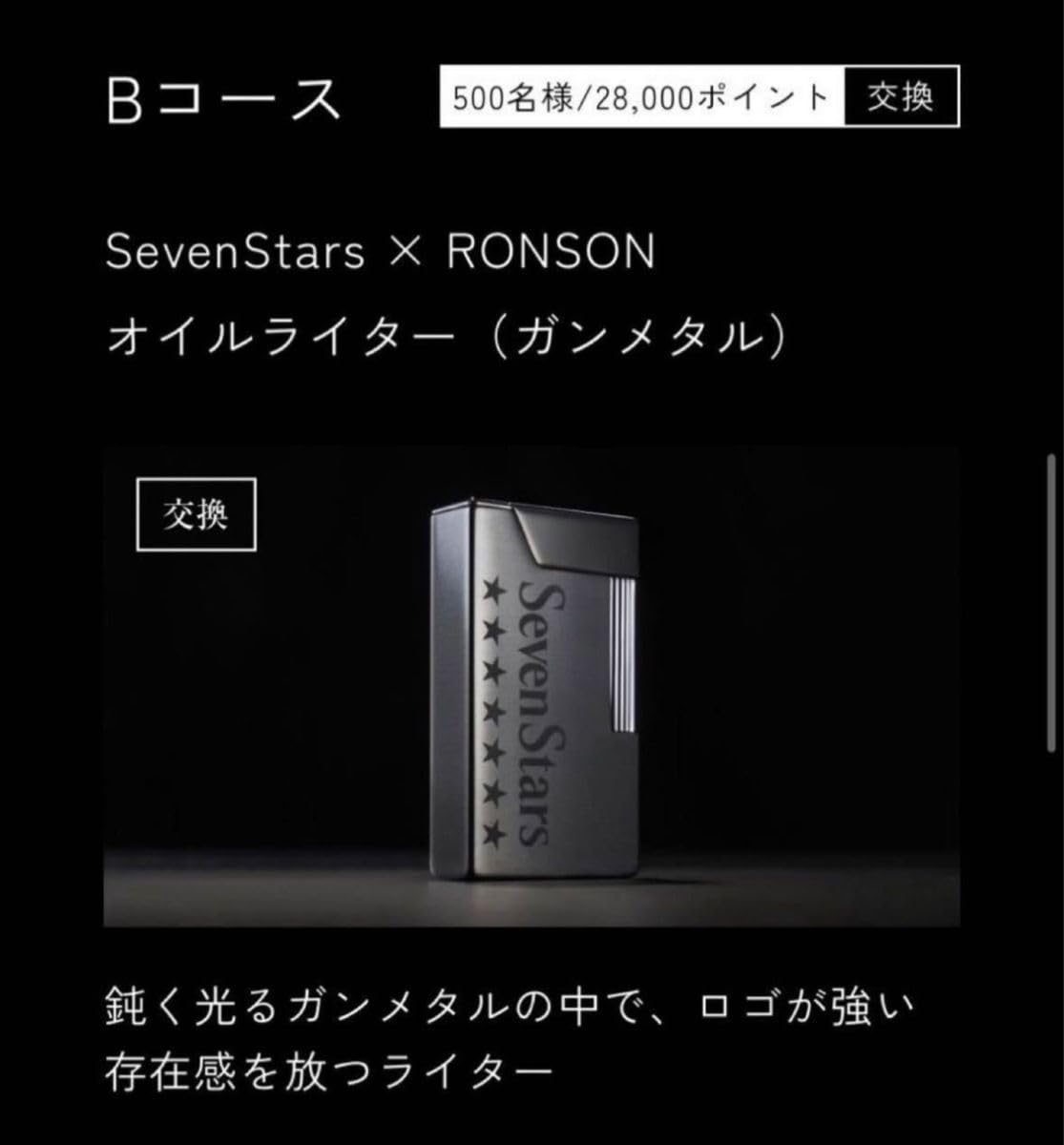 Amazon.co.jp: セブンスター オイルライター 限定500個 : ファッション