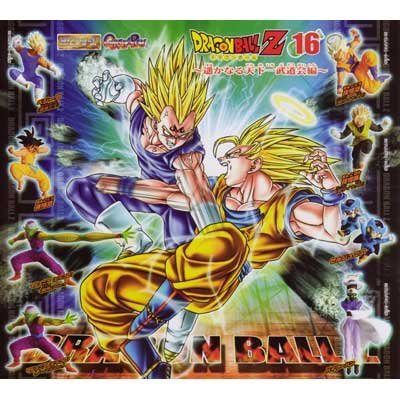 Amazon.co.jp: ガシャポン HGドラゴンボールZ16 ～遥かなる天下一武道