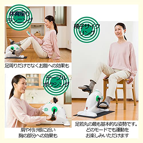 Amazon.co.jp: 楽らく電動サイクルマシン 足若丸 ASM-01 ペダル運動