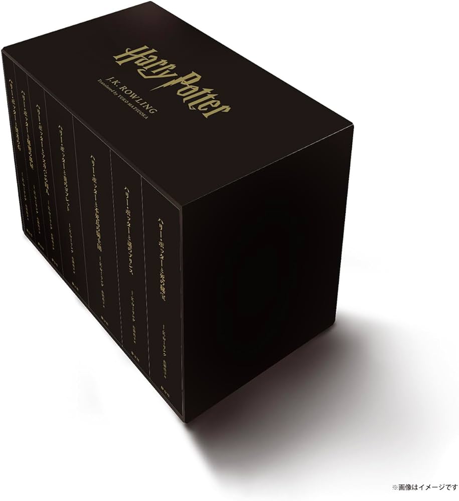 ハリー・ポッター全7巻〈25周年記念特装版〉 | J.K.ローリング |本