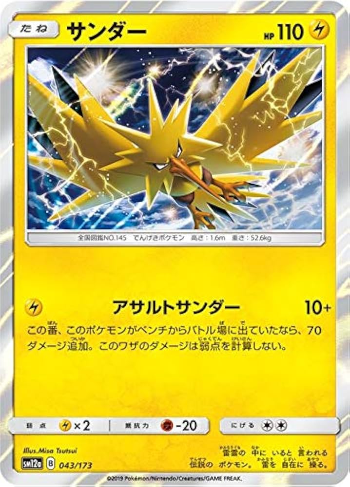 Amazon.co.jp: ポケモンカードゲーム SM12a ハイクラスパックGX タッグ