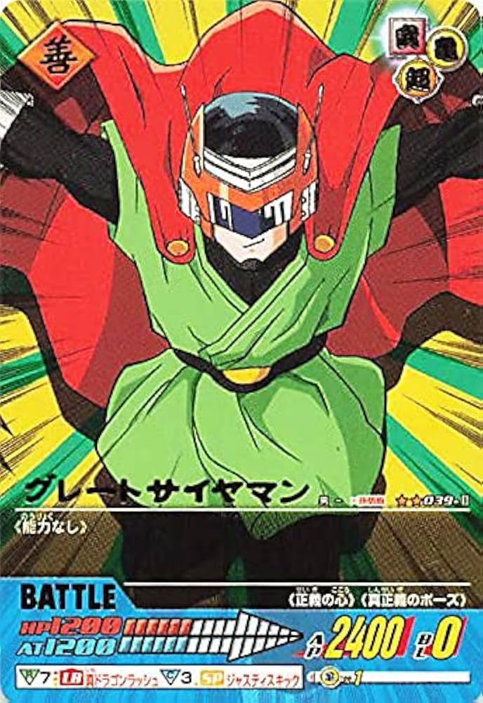 Amazon.co.jp: ドラゴンボールカード ドラゴンボールZ2 グレート