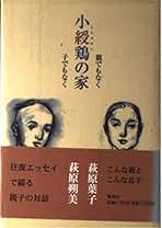 Amazon.co.jp: 萩原葉子