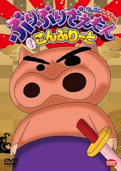 Amazon.co.jp: クレヨンしんちゃん ぶりぶりざえもん ほぼこんぷりーと