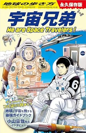 宇宙兄弟（31） (モーニングコミックス) | 小山宙哉 | 青年マンガ