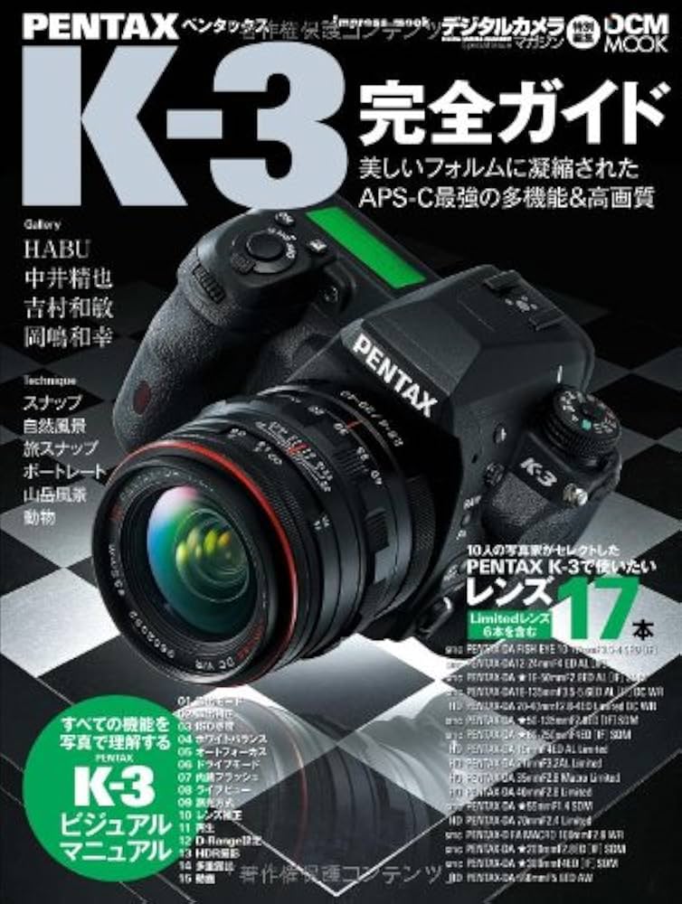 Amazon.co.jp: PENTAX K-3 完全ガイド (インプレスムック DCM MOOK