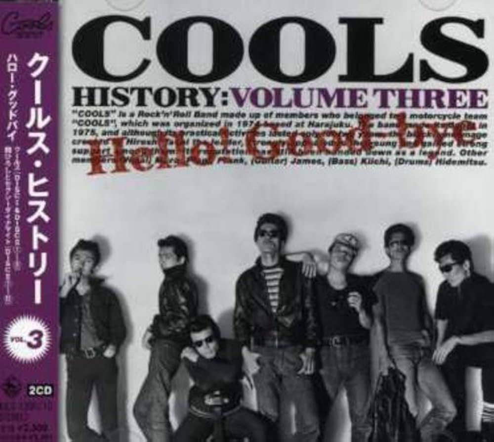 Amazon.co.jp: クールスヒストリー VOL.3「ハロー・グッドバイ