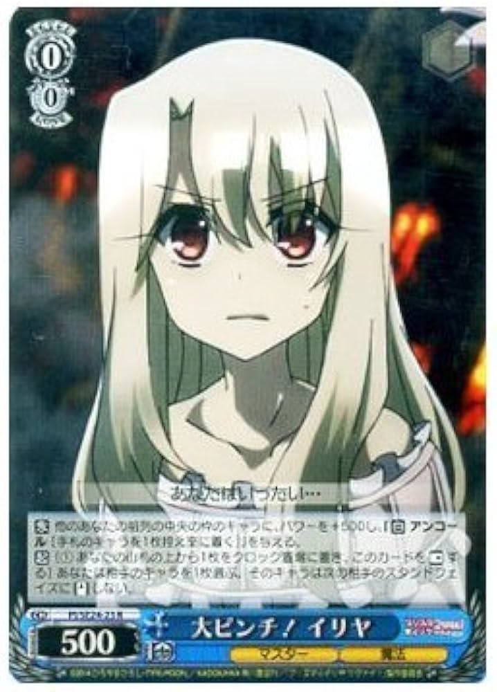 Amazon.co.jp: ヴァイスシュヴァルツ 大ピンチ！ イリヤ レア PI/SE24