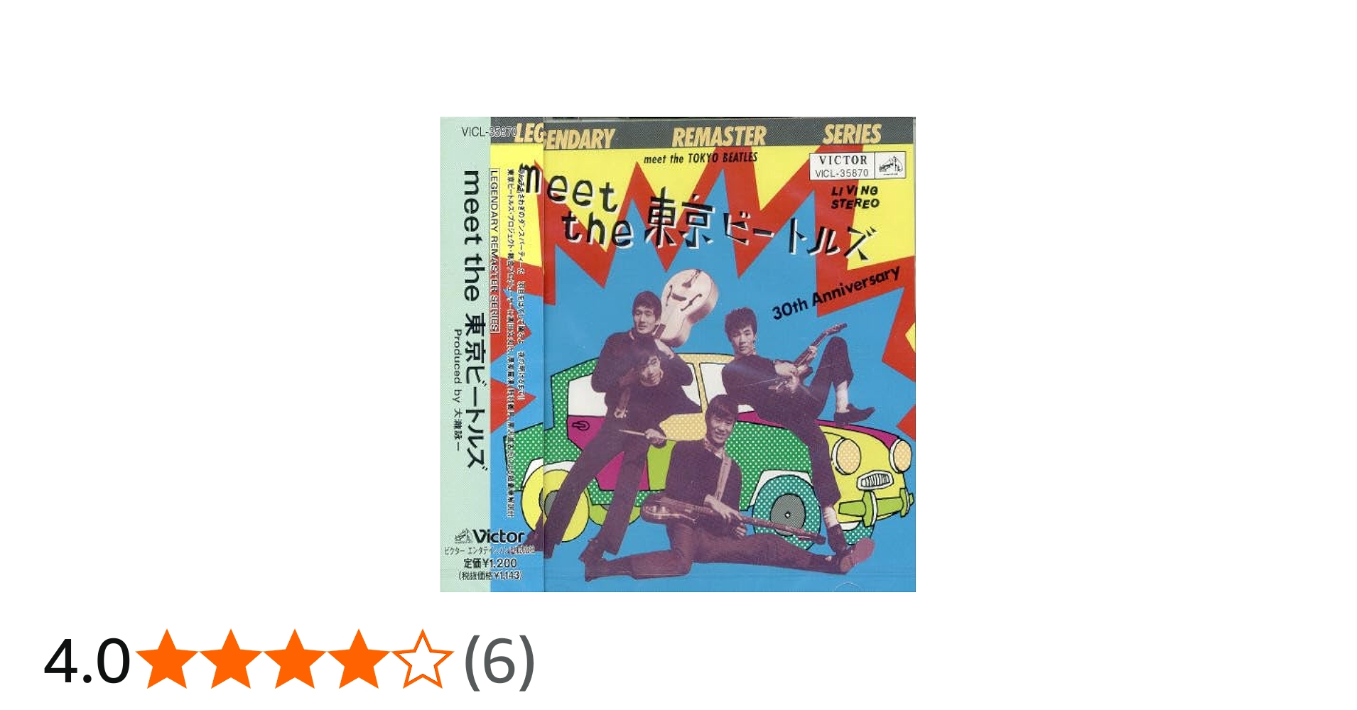 Amazon.co.jp: meet the 東京ビートルズ: ミュージック