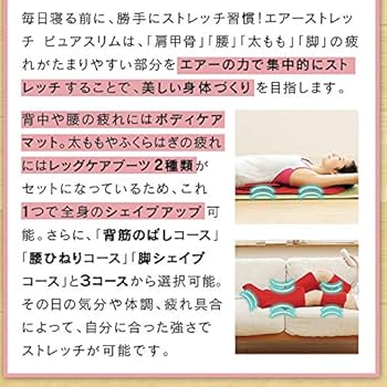 Amazon | ツカモトエイム エアーストレッチマットピュアスリム 背中 腰