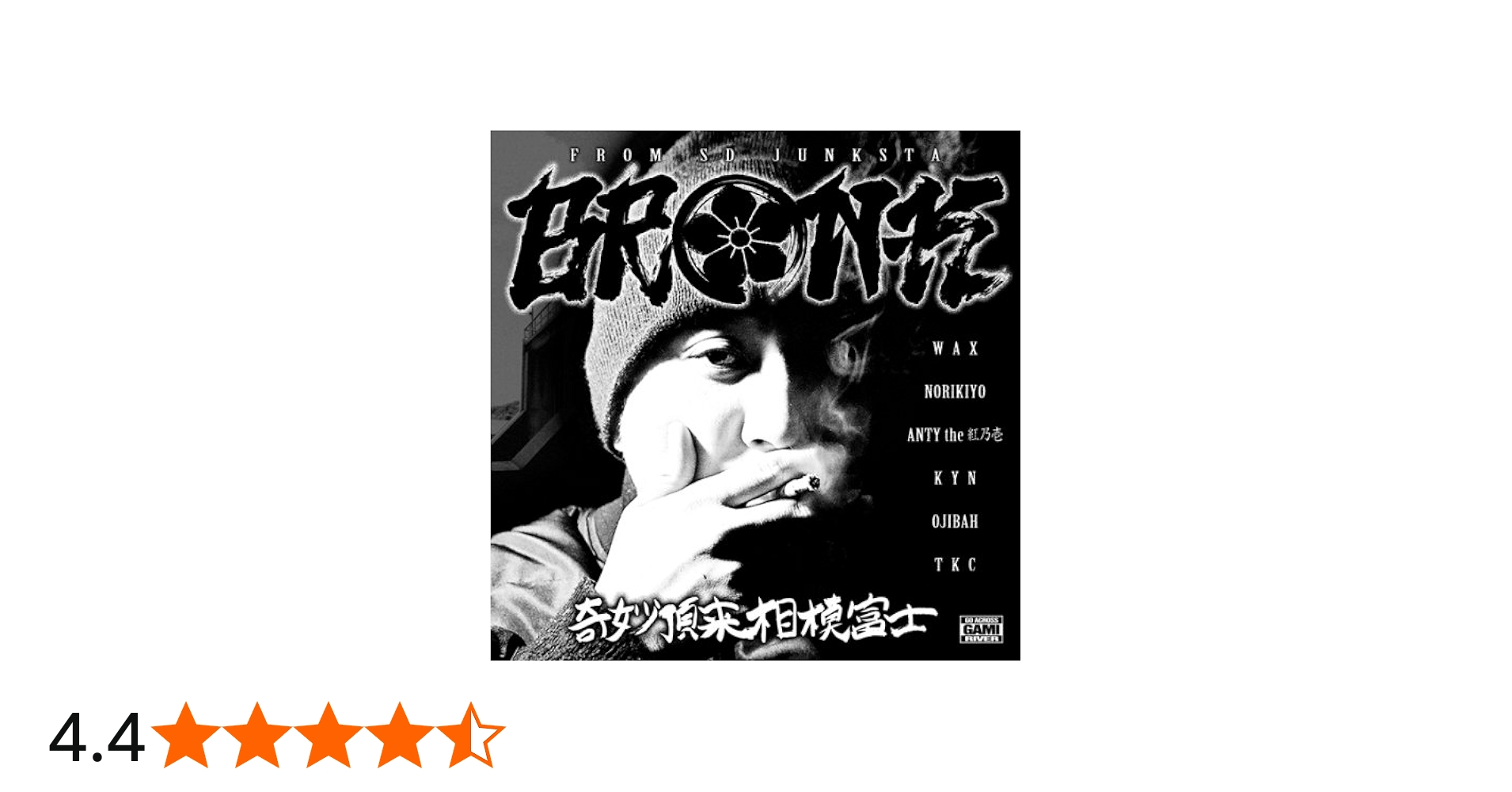 Amazon.co.jp: 奇妙頂来相模富士: ミュージック
