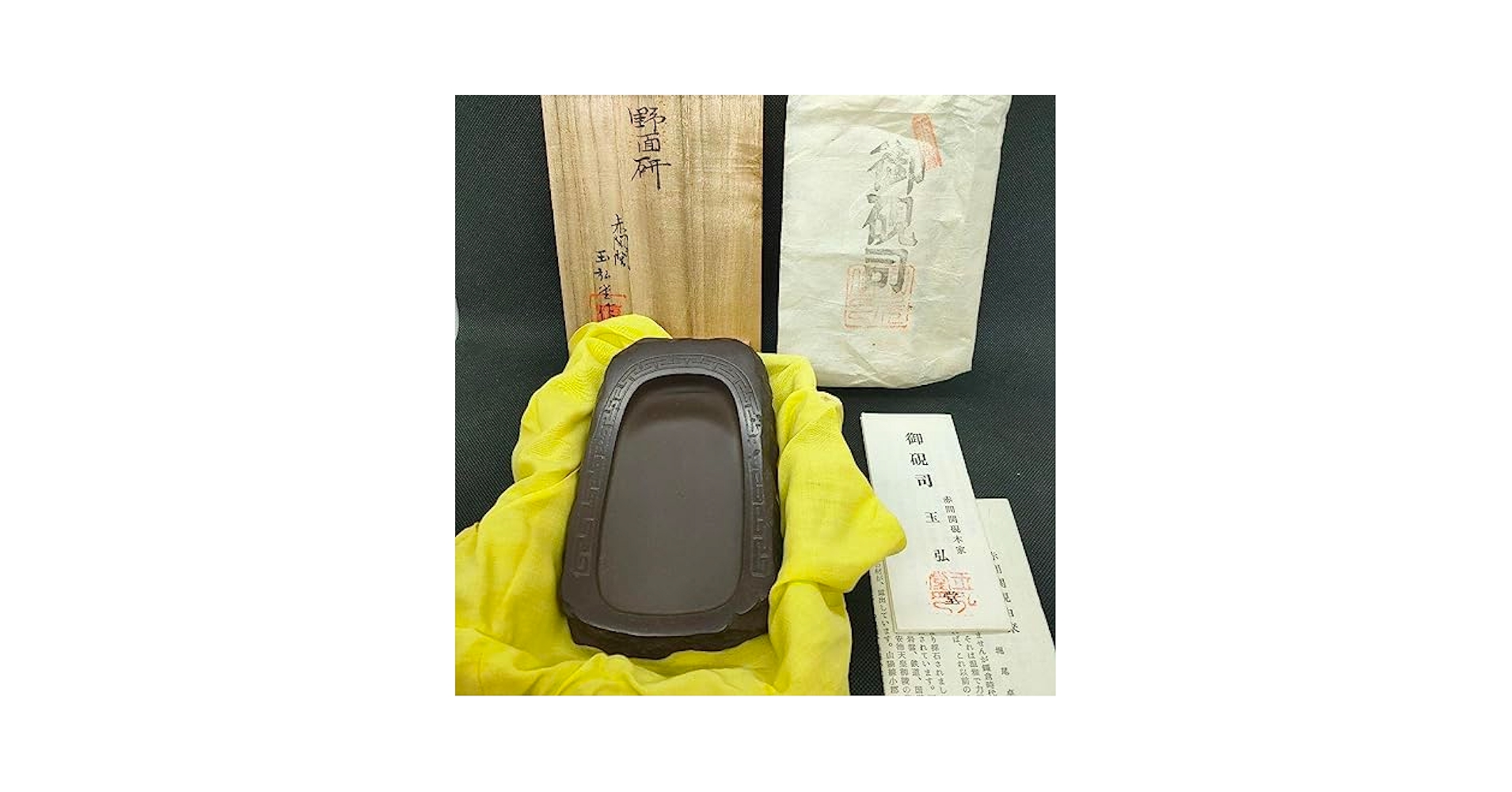 ⭕️赤間硯 名工 堀尾卓司 野面硯 お手頃 女性好みの品 【公式通販】