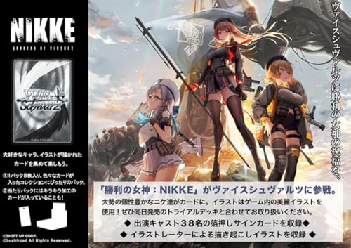 ヴァイスシュヴァルツ NIKKE」の人気商品一覧 | 安い商品を通販サイト