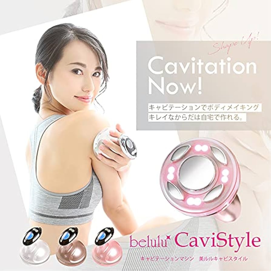 Amazon.co.jp: ボディケア 美ルル キャビスタイル (ピンク) : ホーム