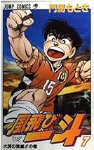 Amazon.co.jp: 門馬 もとき: 本