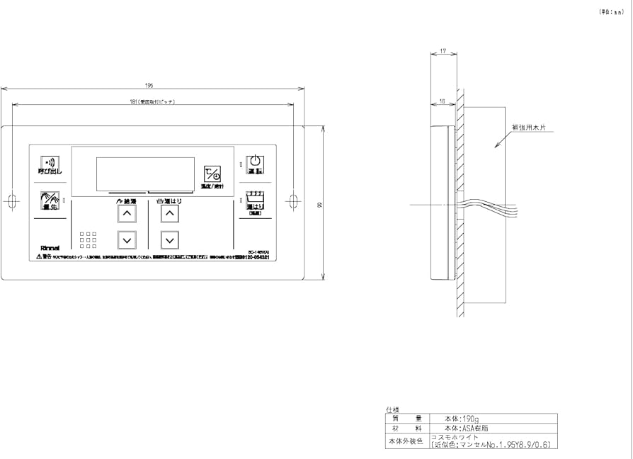 Amazon.co.jp: リンナイ Rinai 給湯専用リモコン 浴室リモコン 【BC