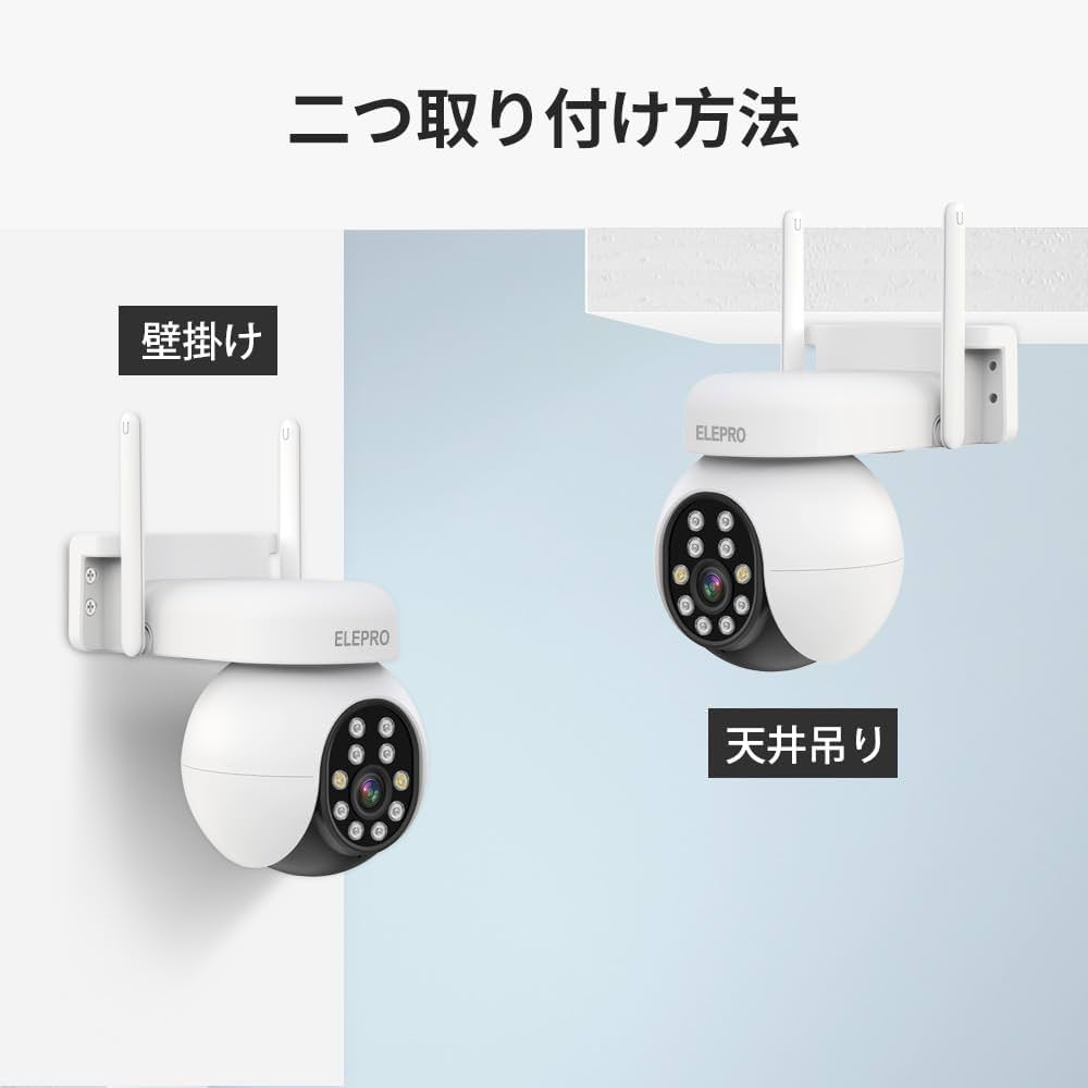 Amazon.co.jp: 【500万画素・全天候・PTZ360全方位監視】ELEPRO 防犯