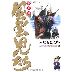 風雲児たち 幕末編 1-34巻 新品セット | みなもと 太郎 |本 | 通販
