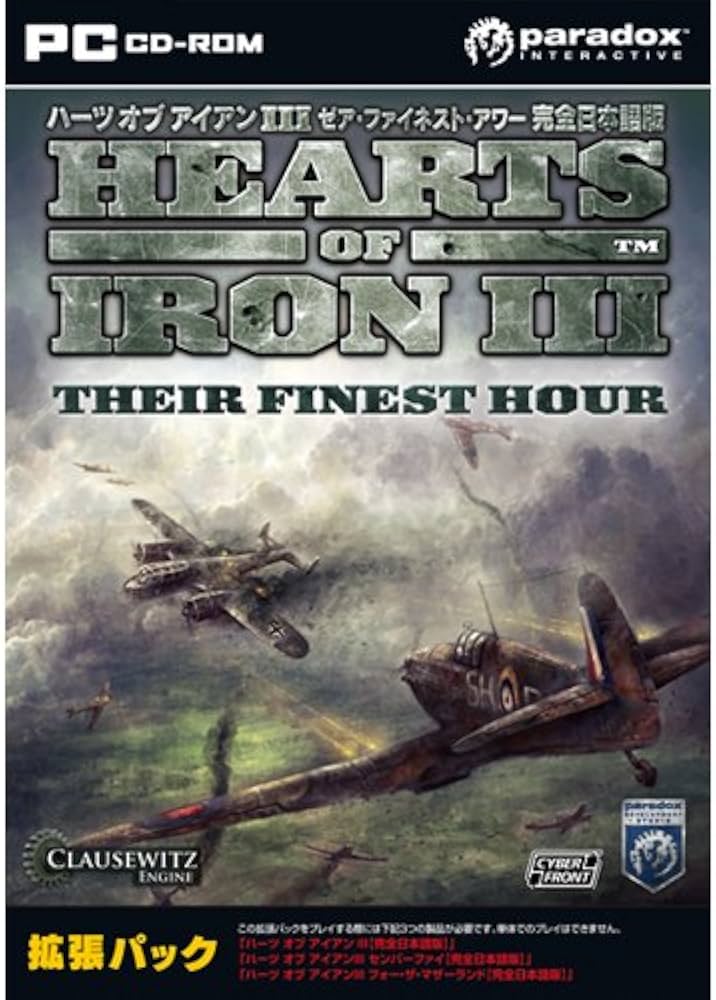 Amazon.co.jp: ハーツ オブ アイアンIII ゼア・ファイネスト・アワー
