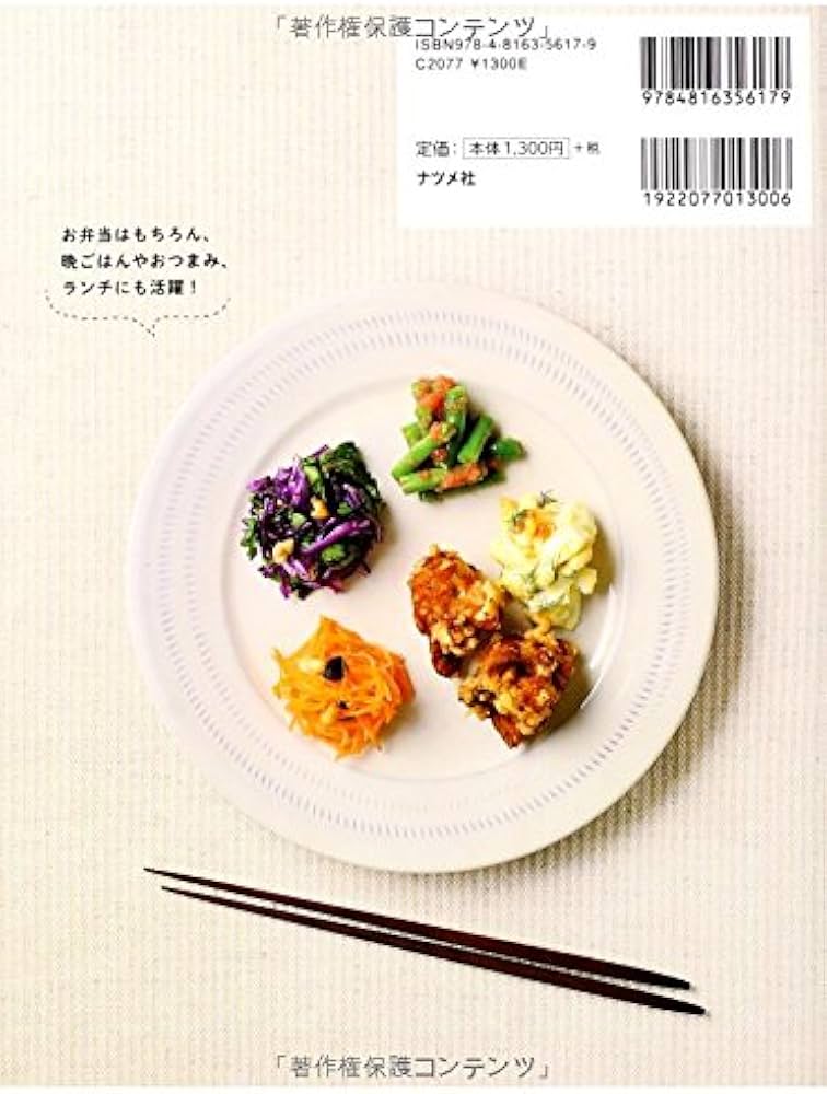決定版! 朝つめるだけで簡単! 作りおきのラクうま弁当350 (ほめられ