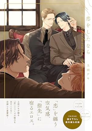 多分これから愛の日々(上) (arca comics) | 池森あゆ |本 | 通販 | Amazon