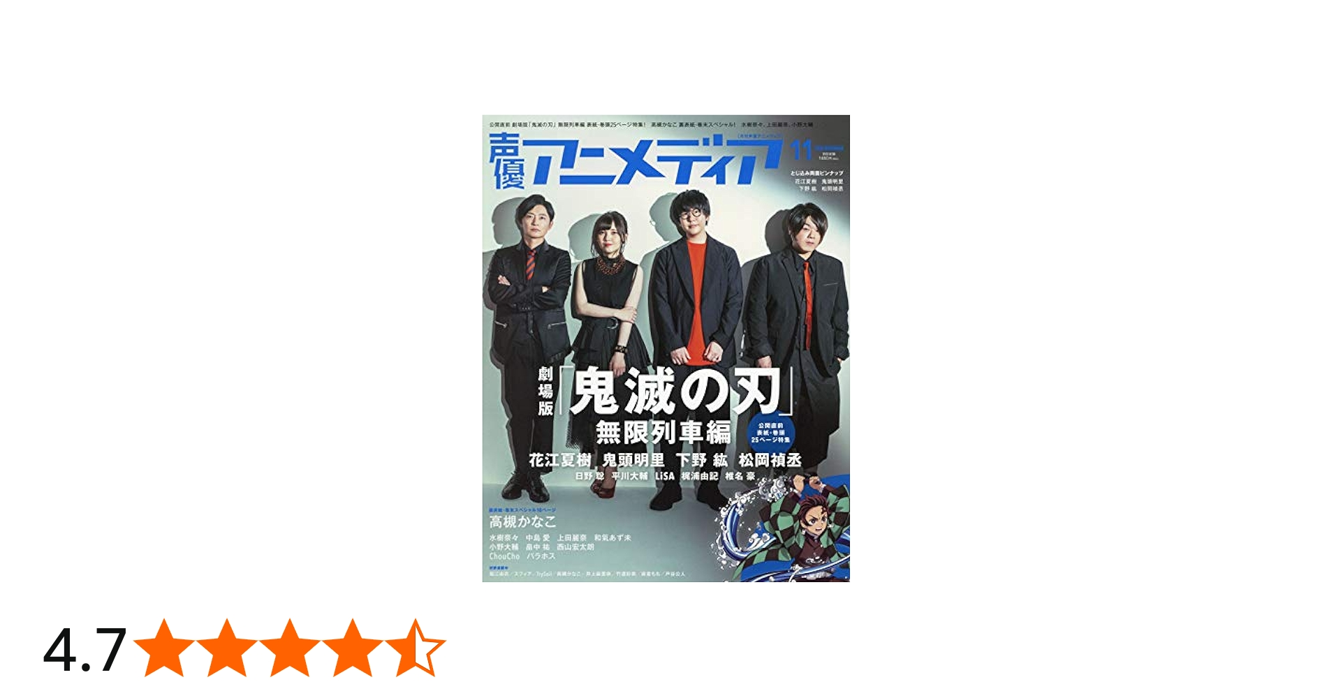 声優アニメディア 11月号 |本 | 通販 | Amazon