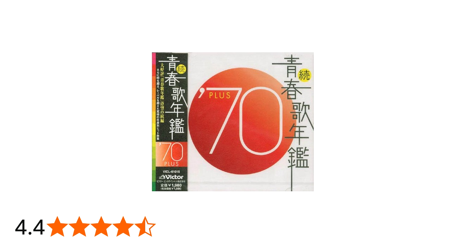 Amazon.co.jp: 続・青春歌年鑑 1970: ミュージック