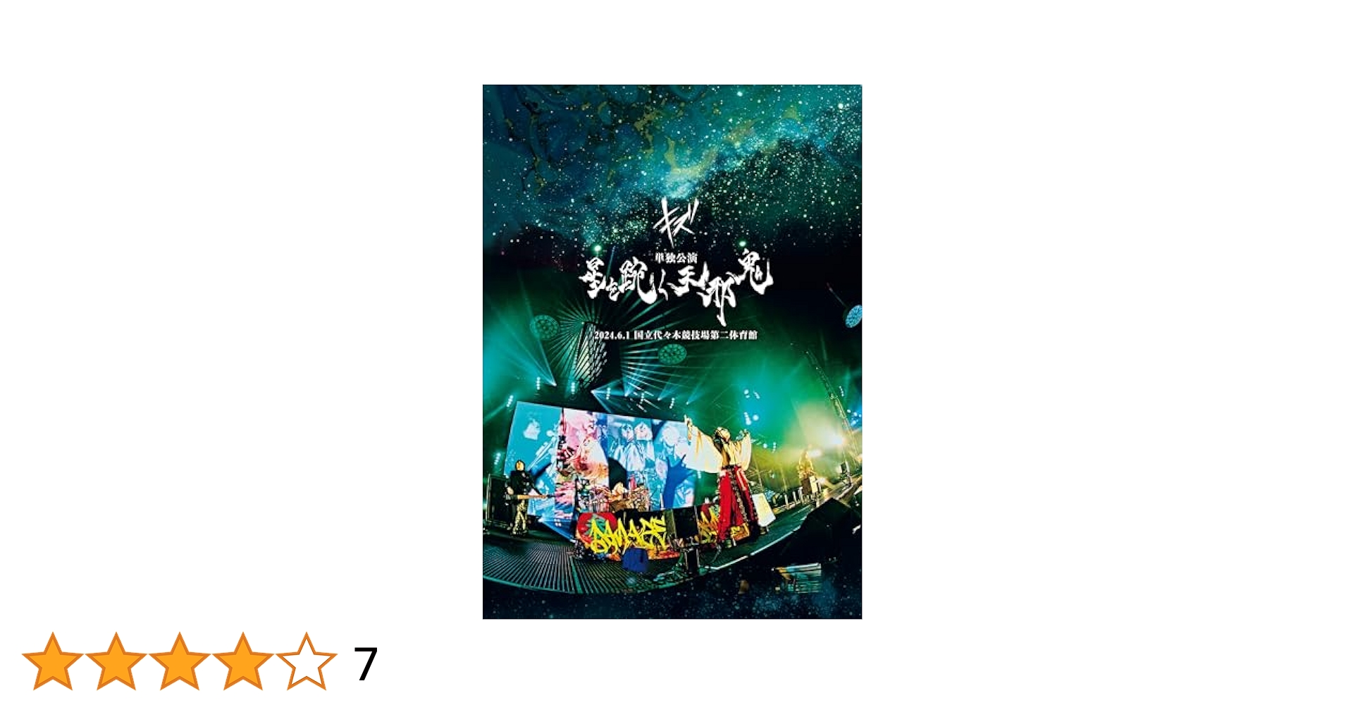 LIVE DVD キズ 単独公演「 公式 焔 」 初回生産限定盤 LIVE DVD キズ