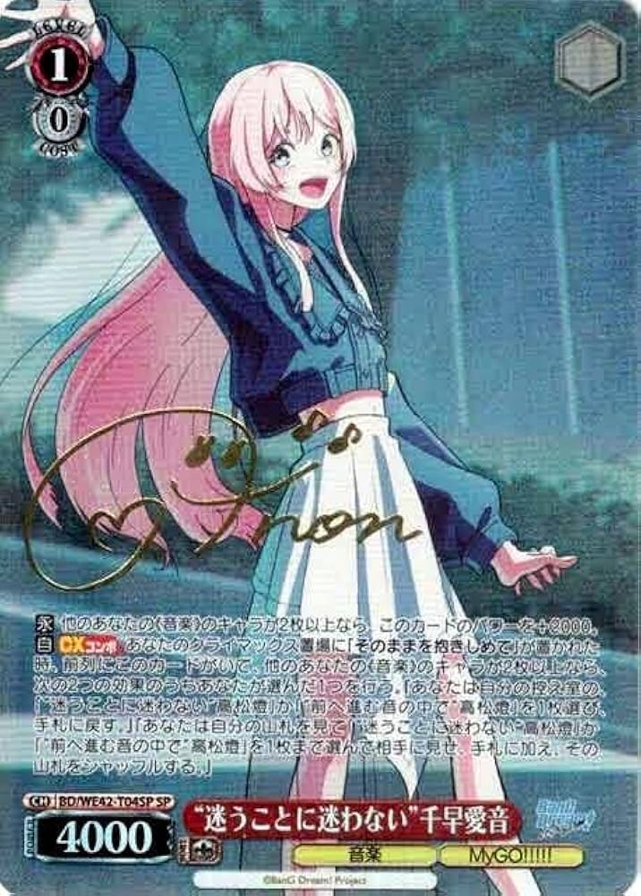 Amazon.co.jp: ヴァイス BanG Dream! MyGO!!!!! SP 迷うことに迷わない