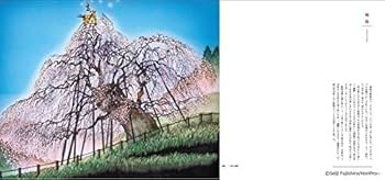 藤城清治の旅する影絵 日本 | 藤城 清治 |本 | 通販 | Amazon