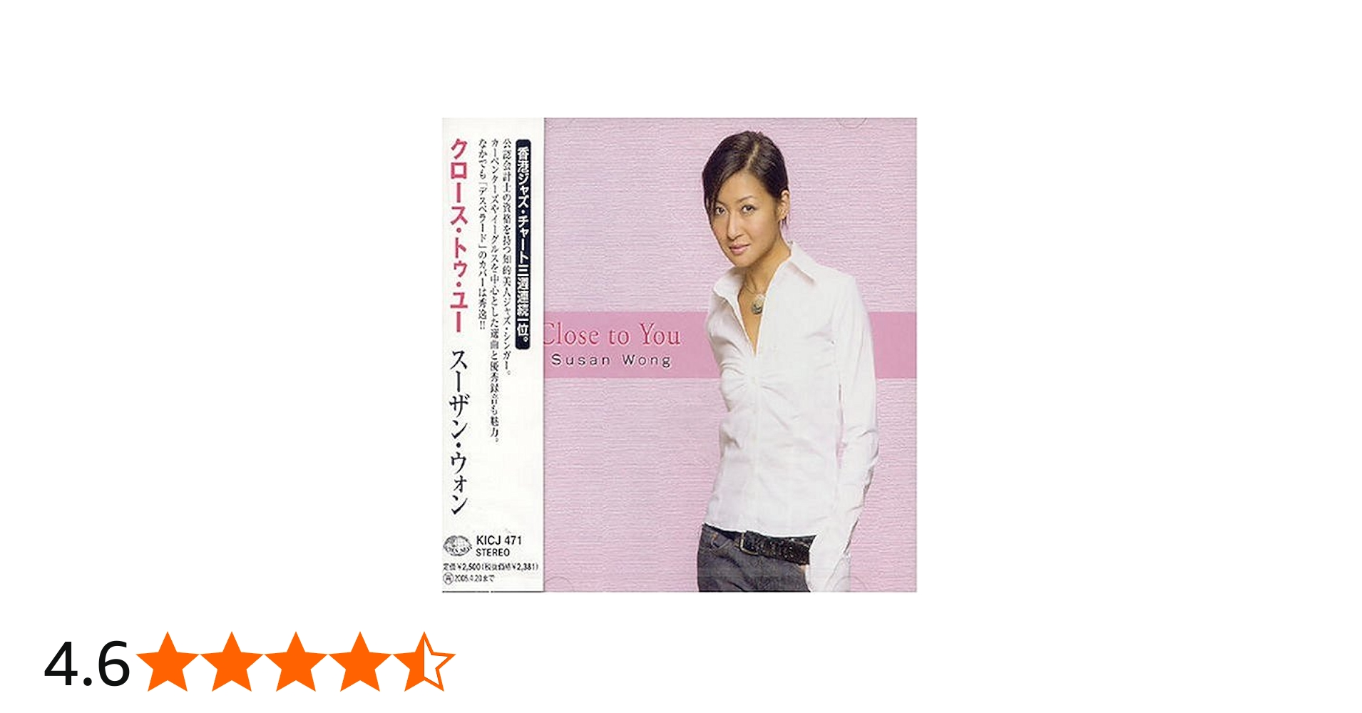 Amazon.co.jp: クロース・トゥ・ユー - スーザン・ウォン: ミュージック