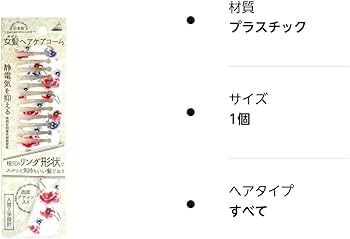 Amazon | アヌシ 女髪ヘアケアコーム TK-780 (1本) くし | 女髪 | ヘア